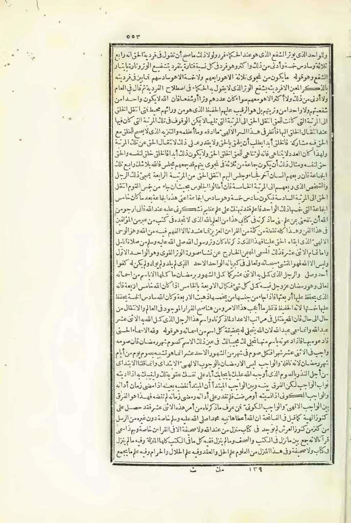 futmak.com - Page 553 - from part Three of the first Boulaq edition